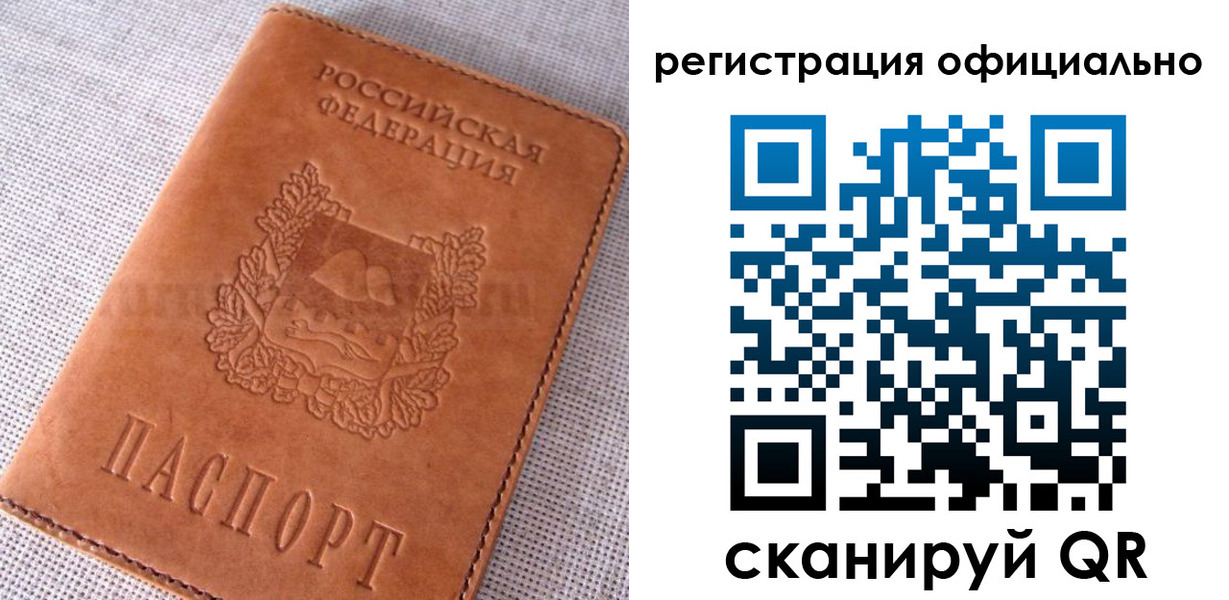 временная регистрация для всех в Верхней Салде