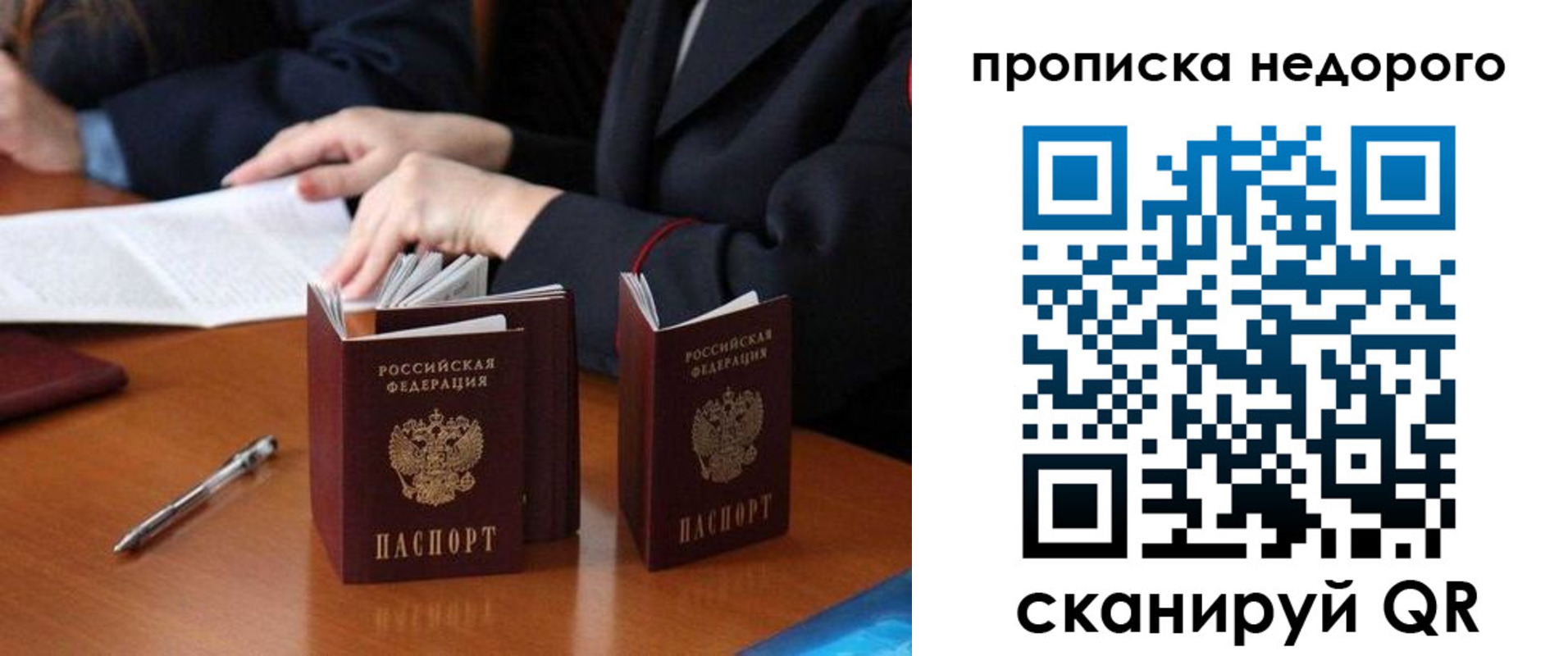 прописка законно в Верхней Салде