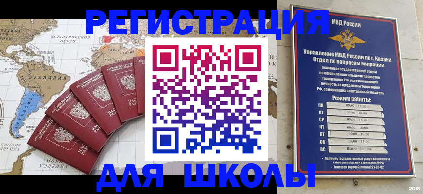 прописка для работы в Верхней Салде