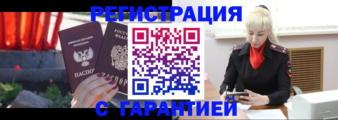временная регистрация надежно в Верхней Салде