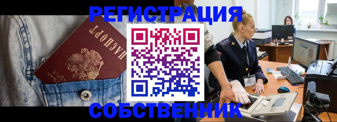 временная регистрация законно в Верхней Салде